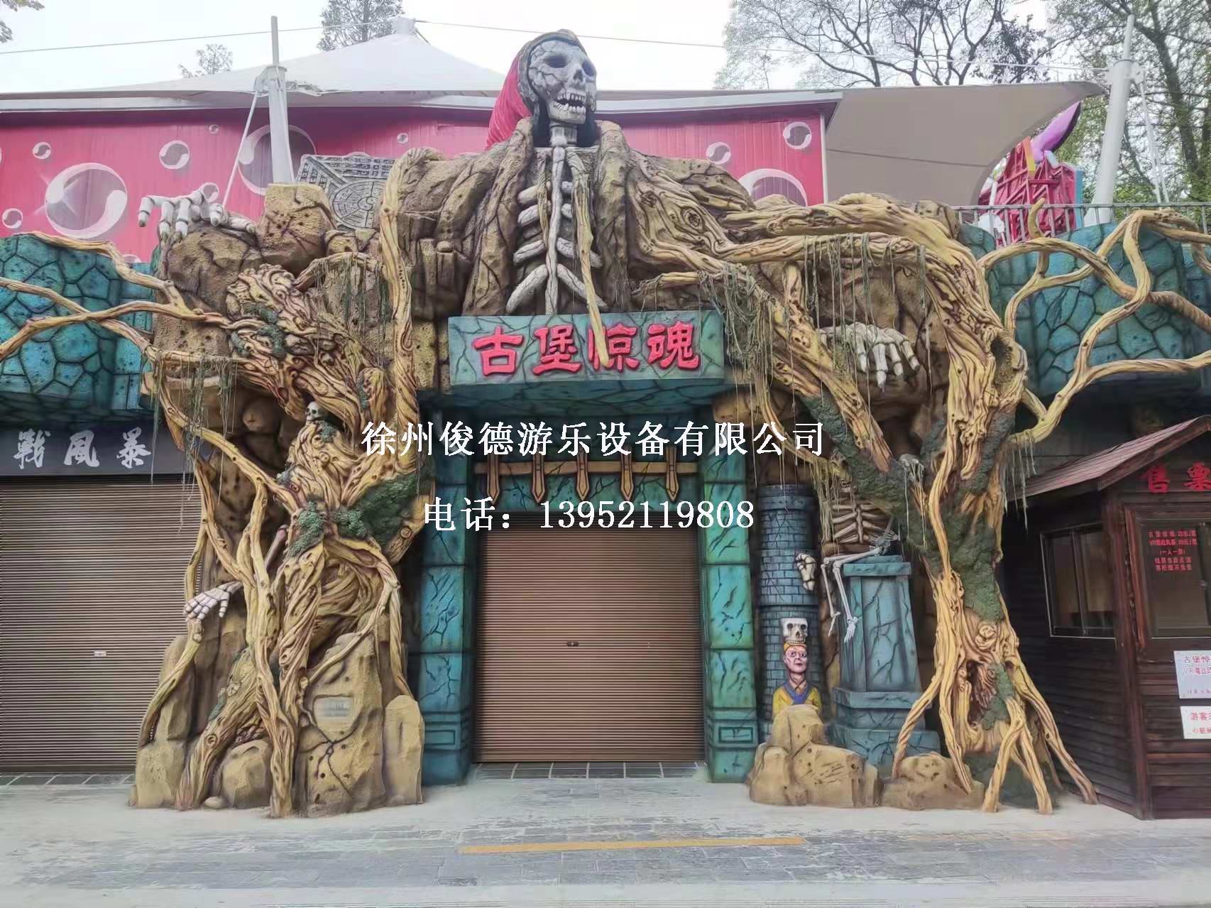 鬼屋制造